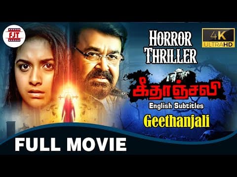 Geethanjali