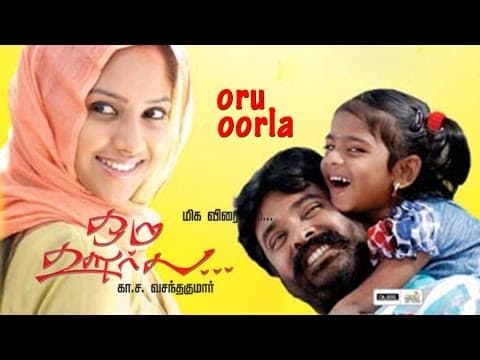 Oru Oorla