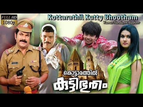 Kottarathil Kutty Bhootham