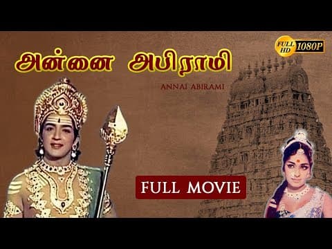 Annai Abirami