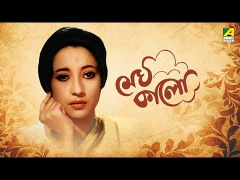 Megh Kalo