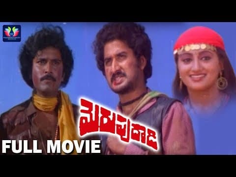 Merupu Daadi