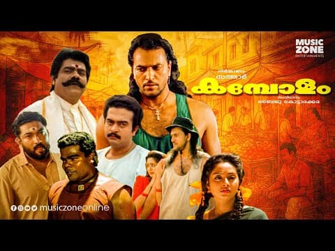 Kambolam