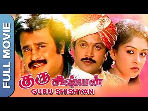 Guru Sishyan
