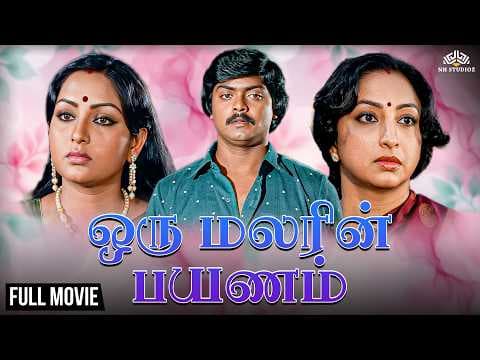 Oru Malarin Payanam