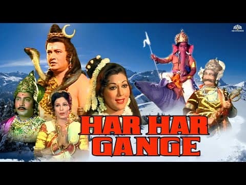 Har Har Gange