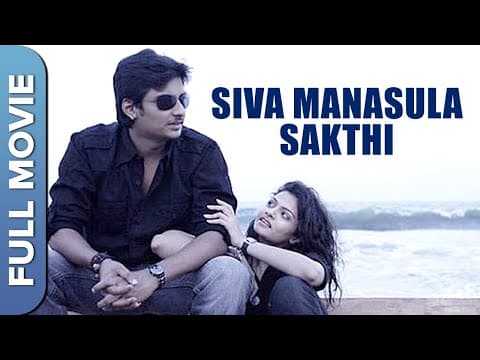 Siva Manasula Sakthi