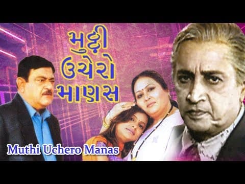 Muthi Uchero Manas