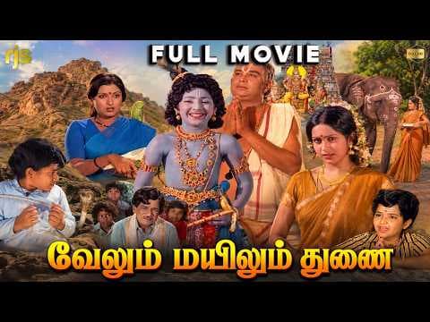 Velum Mayilum Thunai