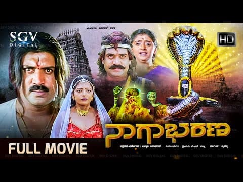 Nagarahavu