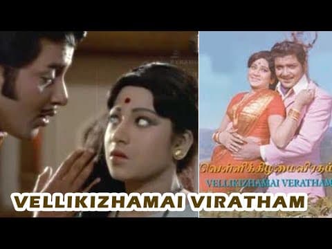 Vellikizhamai Viratham