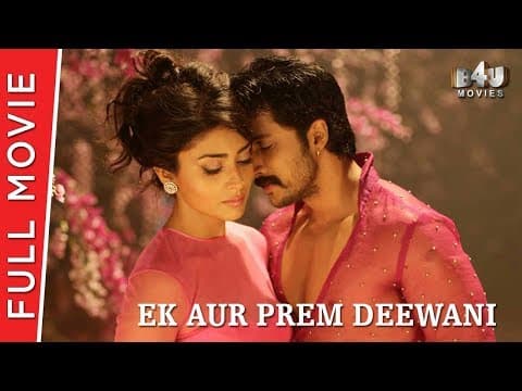 Ek Aur Prem Deewani