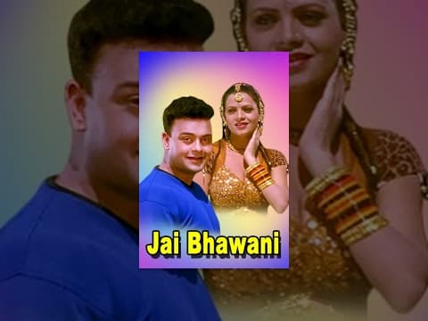 Jai Bhawani