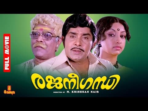 Rajaneegandhi