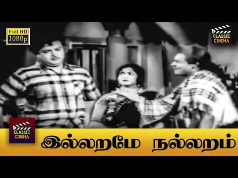 Illarame Nallaram