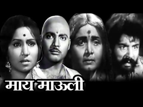 Mai Mauli