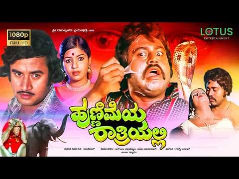 Hunnimeya Rathriyalli