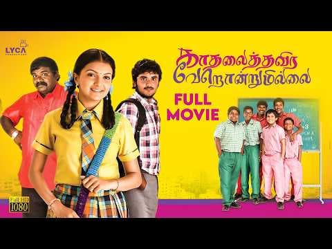 Kadhalai Thavira Veru Ondrum Illai