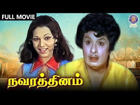 Navarathinam