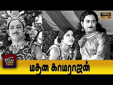 Madana Kama Rajan