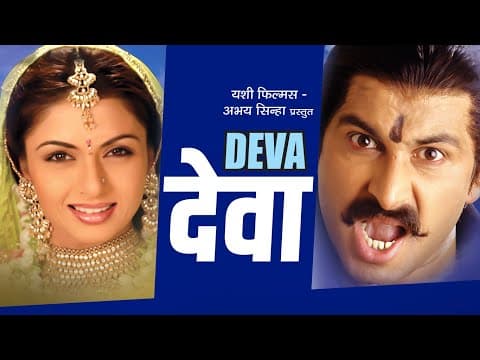 Deva Naaga