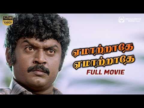 Yemaatrathe Yemaaraathe