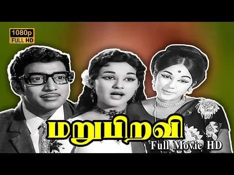 Maru Piravi