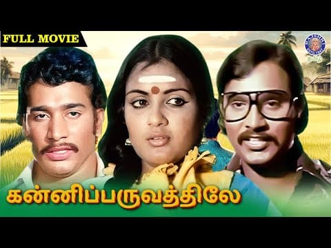 Kanni Paruvathile
