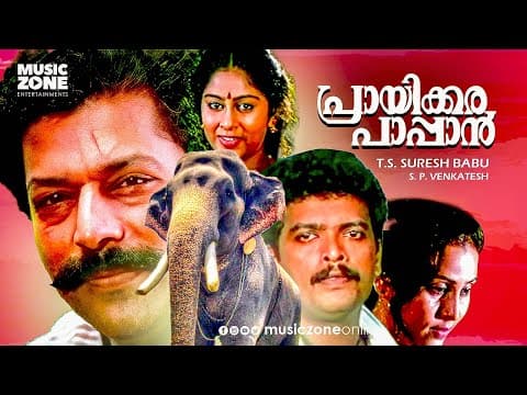 Prayikkara Pappan