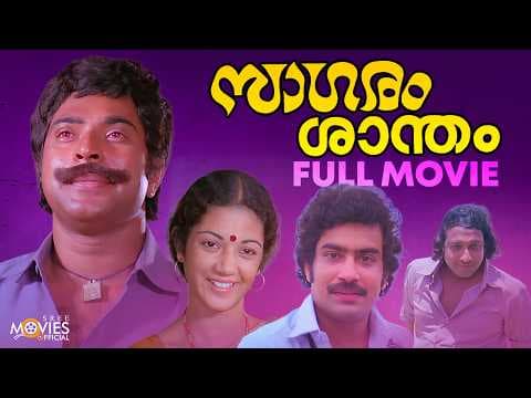 Saagaram Santham