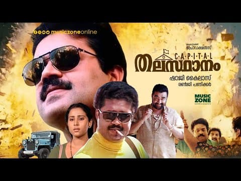 Thalasthanam