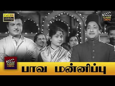 Paava Mannippu