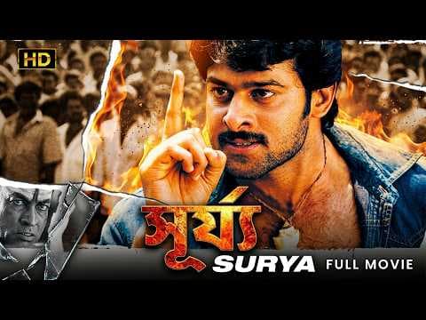 Surya