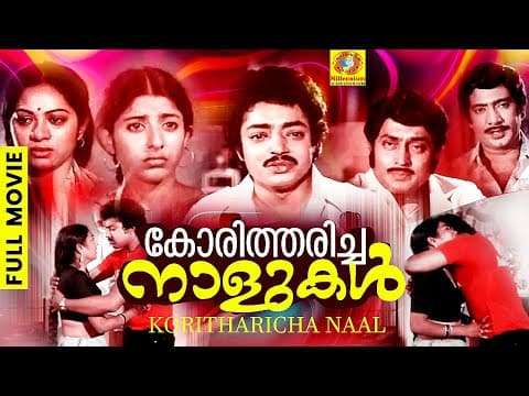 Koritharicha Naal