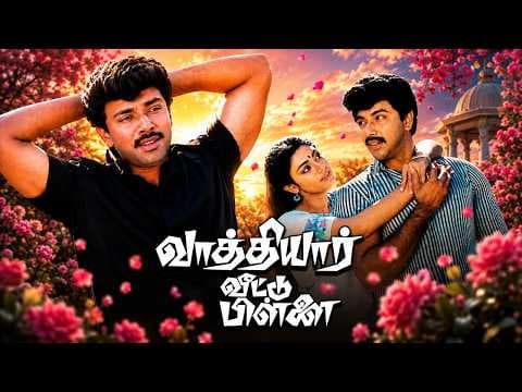 Vaathiyaar Veettu Pillai