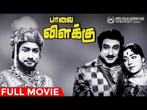 Paavai Vilakku
