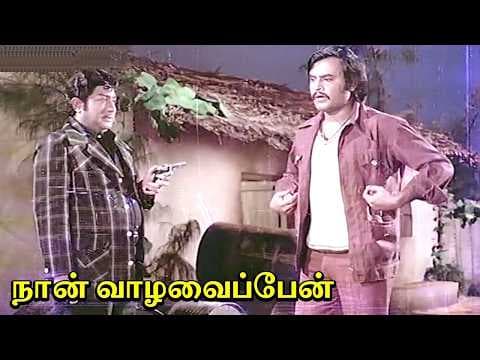 Naan Vazhavaippen