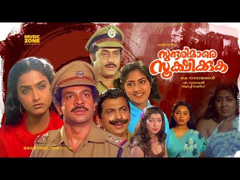 Sundarimare Sookshikkuka