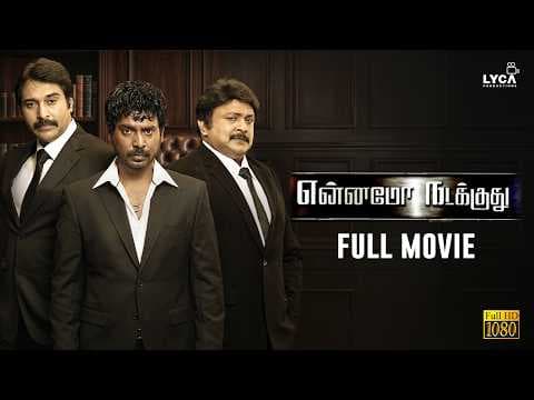 Ennamo Nadakkudhu