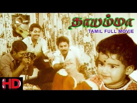 Thayamma