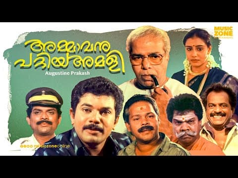 Ammavanu Pattiya Amali