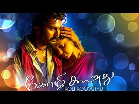 Kozhi Koovuthu