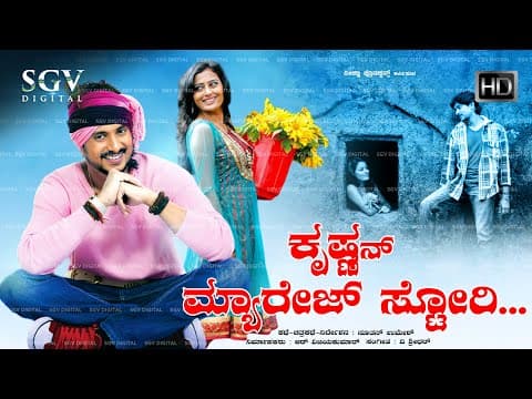 Krishnan Marriage Story