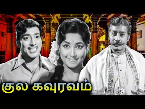 Kula Gowravam