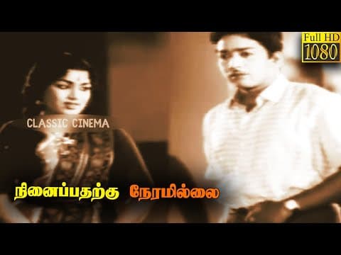 Ninaipadharku Neramillai