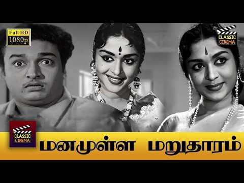 Manamulla Maruthaaram