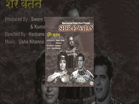 Sher E Watan