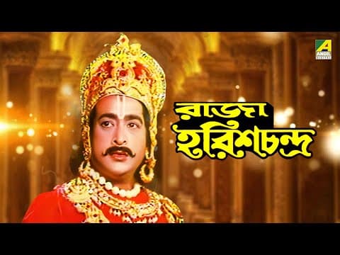 Raja Harish Chandra