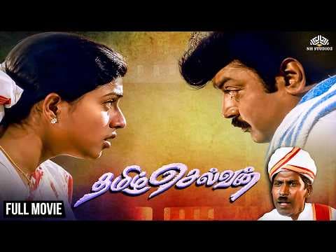 Tamizh Selvan