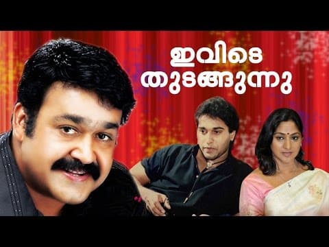Ivide Thudangunnu